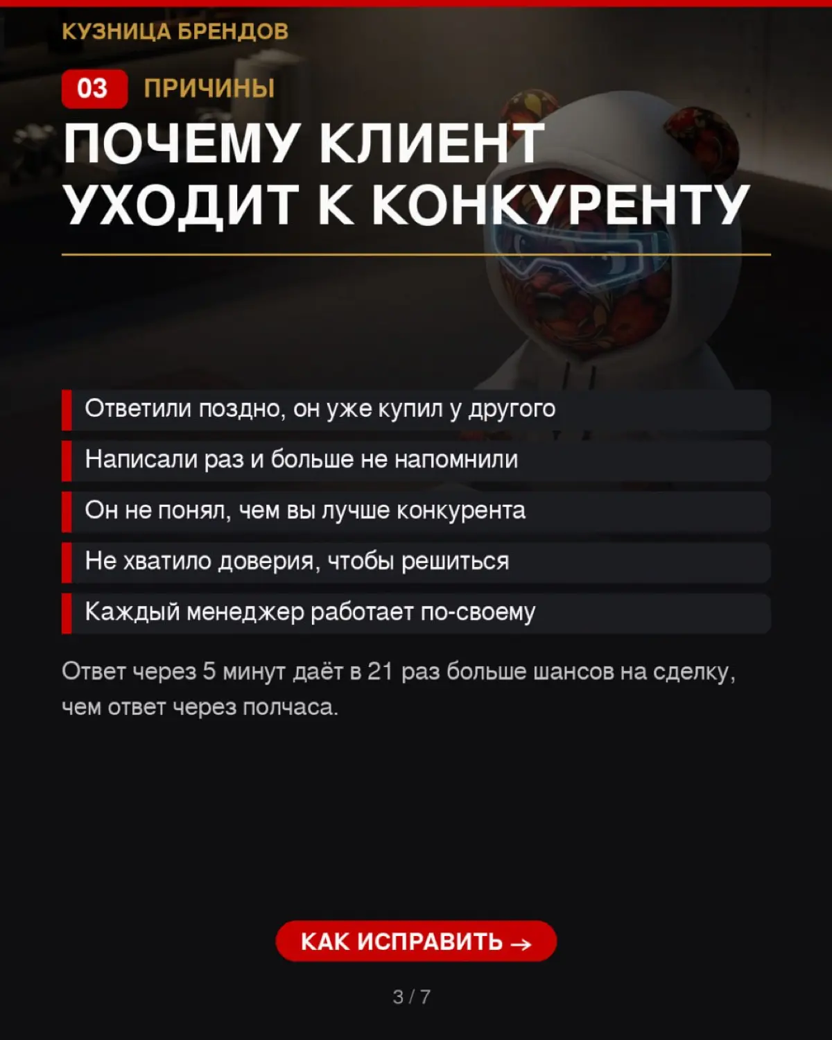 Собрали 5 способов, как довести клиента до покупки без увеличения бюджета на рекламу
Читайте полную версию в статье на Дзене «Кузница Брендов» | Сетка — социальная сеть от hh.ru
