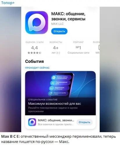 Я до последнего думал, что это «Мах» — ну, типа Mach, единица скорости: быстро, дерзко, технологично. Думал, хоть в названии попытались изобразить какой-то смысл | Сетка — социальная сеть от hh.ru