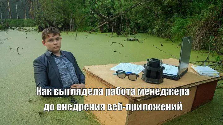 Как понять, какое веб-приложение вам нужно на самом деле
Сделаем простой тест:
если пользователь должен смотреть свои данные – личный кабинет;
если сотрудники должны работать внутри одной системы – вн... | Сетка — социальная сеть от hh.ru