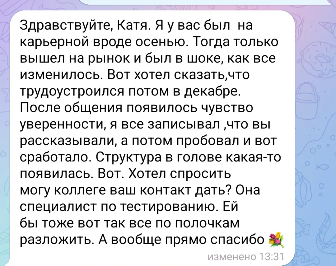 Отзыв | Сетка — социальная сеть от hh.ru
