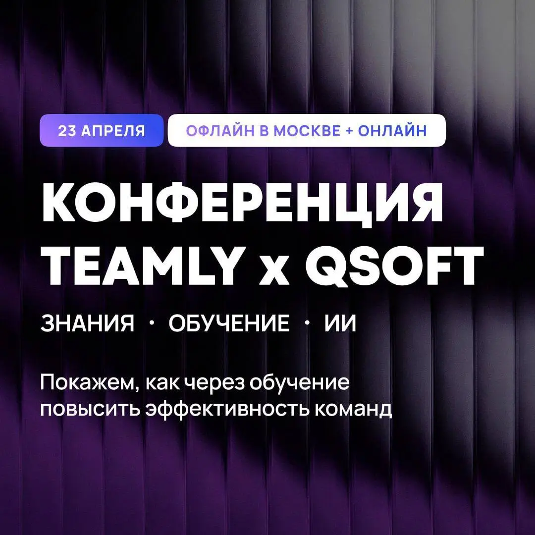👀  ИИ в обучении и онбординге | Сетка — социальная сеть от hh.ru