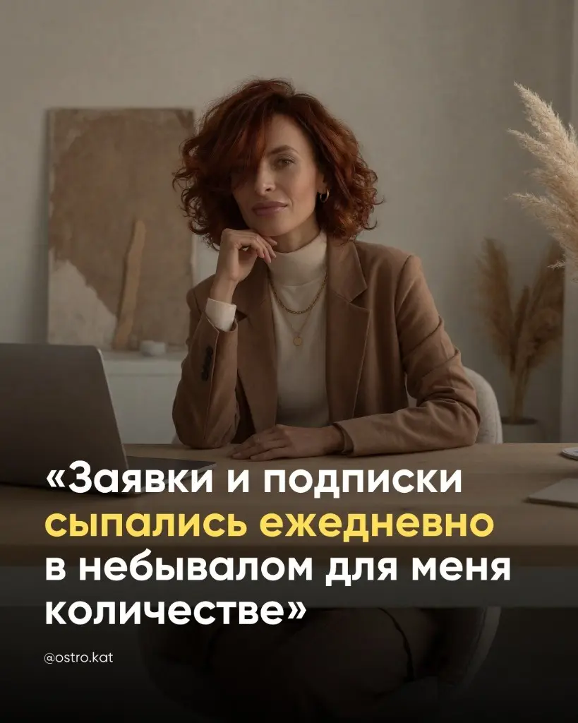 «Заявки и подписки сыпались ежедневно в небывалом для меня к | Сетка — социальная сеть от hh.ru