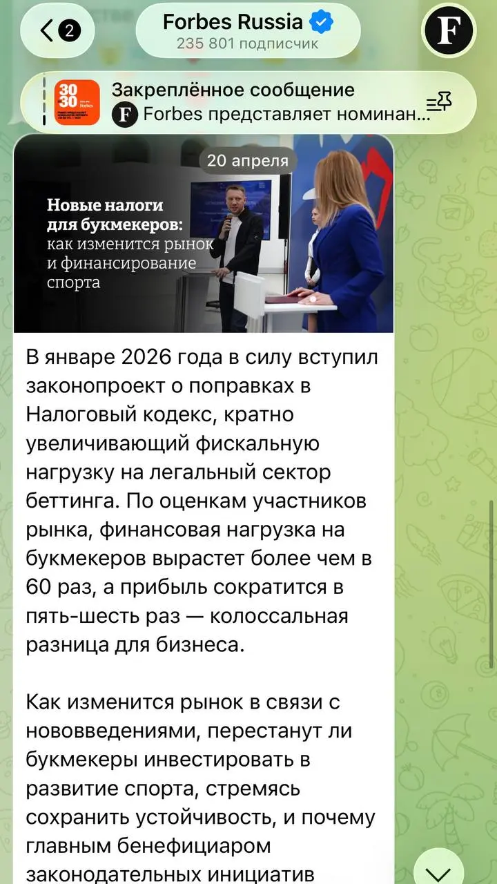 💰 FONBET тратит > 25 млрд/год на поддержку спорта в РФ!
БК написала это в колонках на Forbes — от имени управляющего акционера Валентина Голованова | Сетка — социальная сеть от hh.ru