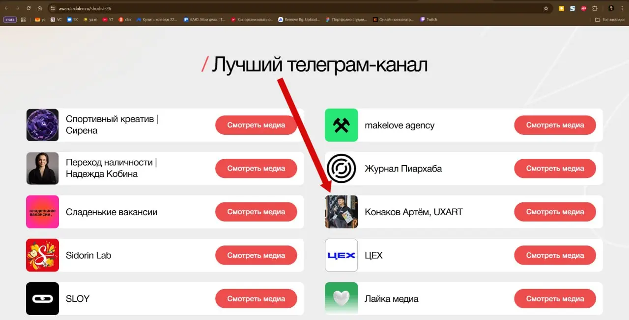 Кто бы сомневался 💪
В шорт-листе премии Далее с нашим с вами канальчиком. И ещё в одном как UXART — по мерчу команды, хе)
Спасиба, что читаете, всех обнимаю ❤️ | Сетка — социальная сеть от hh.ru