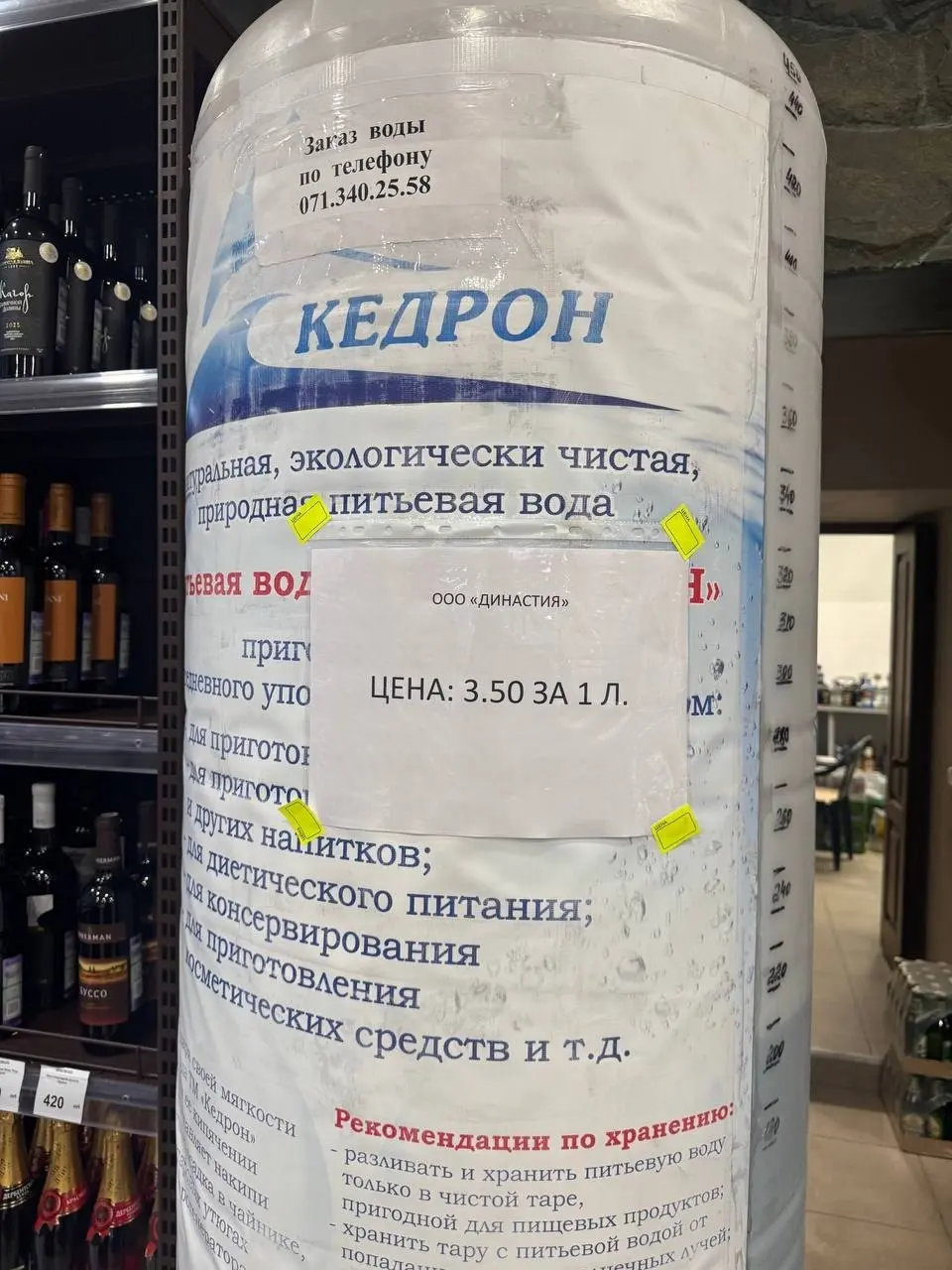 Цена на воду в Горловке | Сетка — социальная сеть от hh.ru