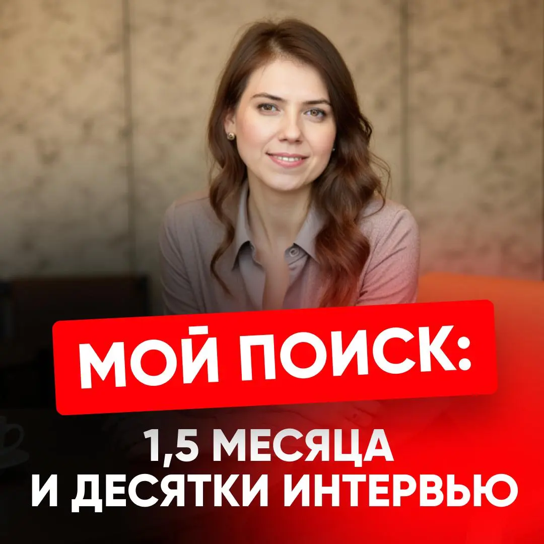 🔸 ПОЧЕМУ БЕЗ СИСТЕМЫ ПОИСК РАБОТЫ ЗАТЯГИВАЕТСЯ | Сетка — социальная сеть от hh.ru