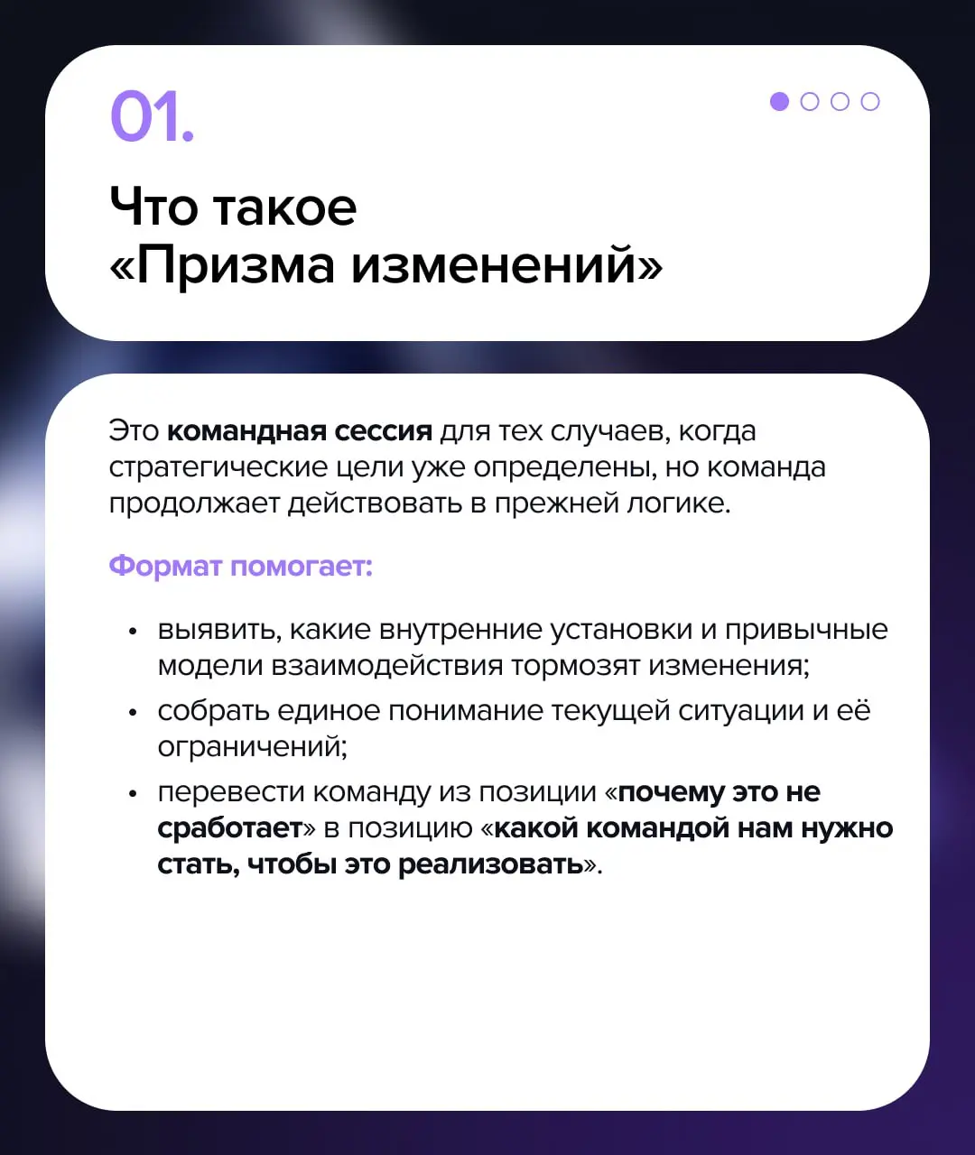 Призма изменений: почему цели бизнеса не становятся действиями команды?
В нынешних реалиях от команд всё чаще ждут большего — при том же или даже меньшем ресурсе | Сетка — социальная сеть от hh.ru