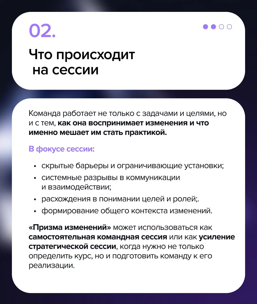 Призма изменений: почему цели бизнеса не становятся действиями команды?
В нынешних реалиях от команд всё чаще ждут большего — при том же или даже меньшем ресурсе | Сетка — социальная сеть от hh.ru