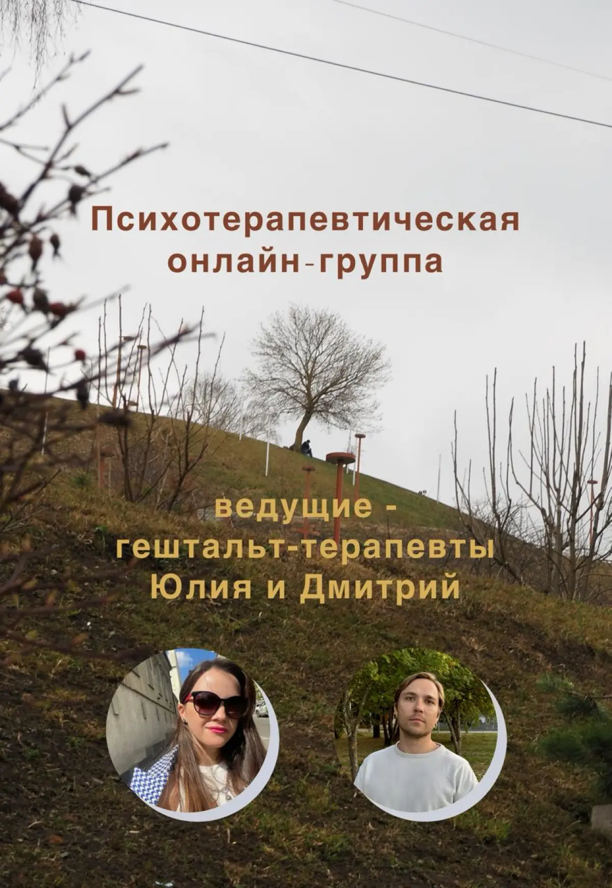 🧠 Групповая терапия: что это вообще такое и зачем нужно? | Сетка — социальная сеть от hh.ru