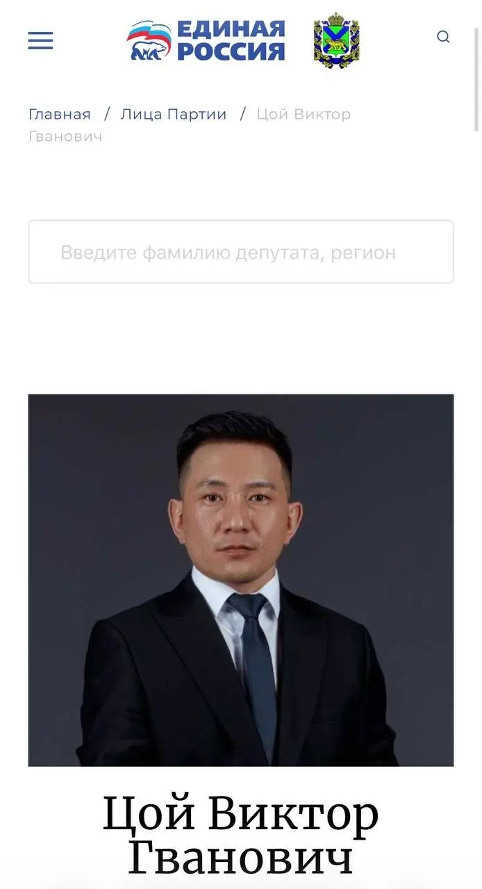 Виктора Цоя взяли за орехи в Приморье. Спикер местной гордумы Виктор Цой под предлогом экспорта кедрового ореха получил от иностранца 7,5 млн рублей | Сетка — социальная сеть от hh.ru