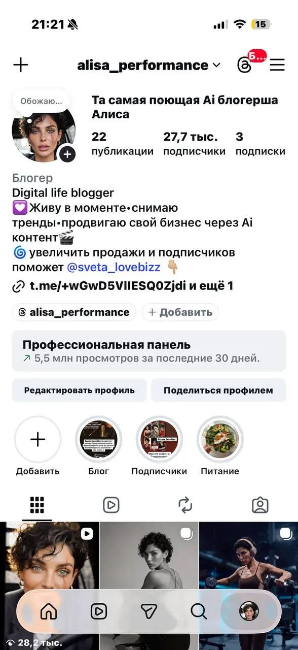 Давно не делилась результатами в аккаунте Алисы 😎 | Сетка — социальная сеть от hh.ru