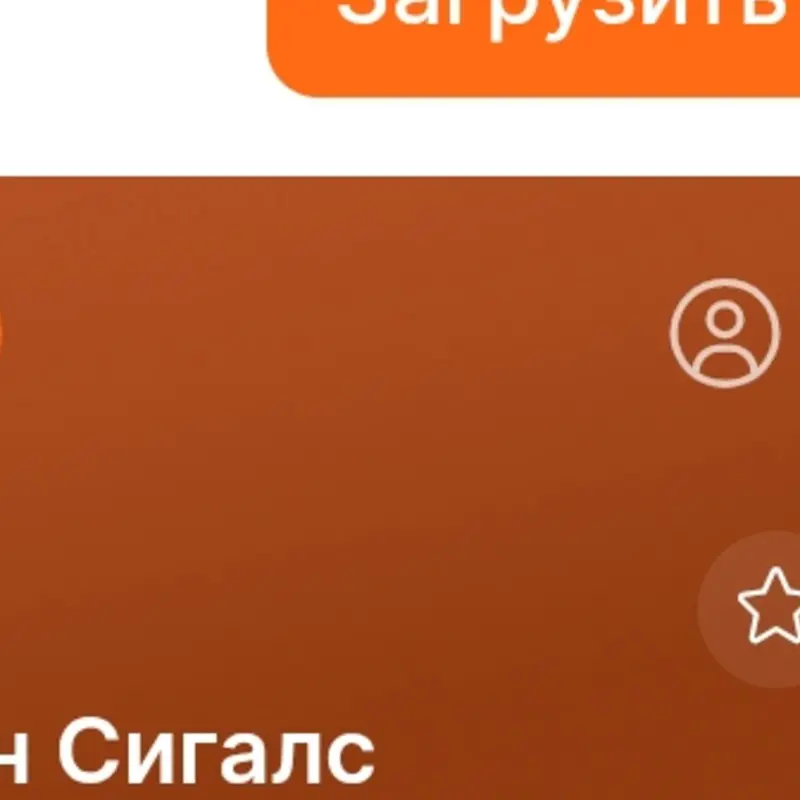 Илья Загорулько