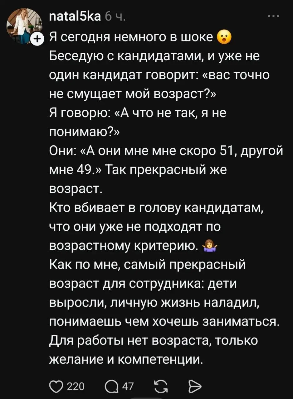 А вам встречались HRы с таким мнением? | Сетка — социальная сеть от hh.ru
