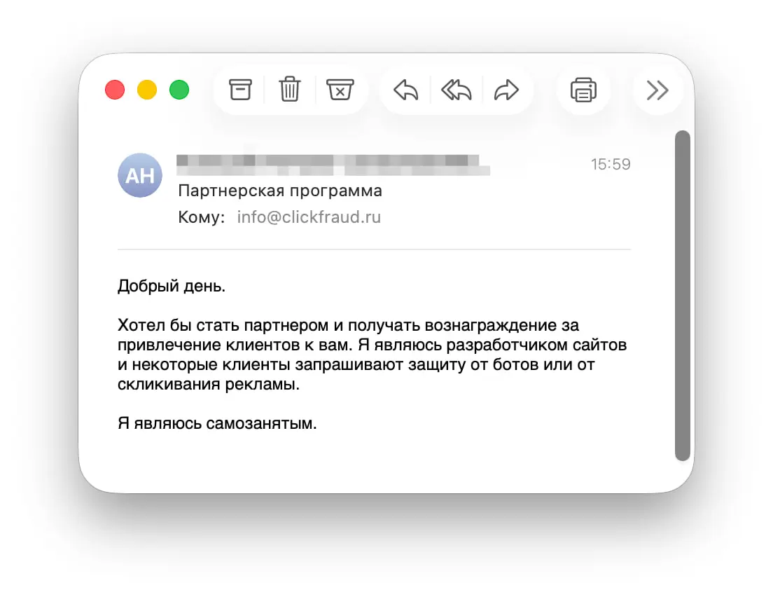 Как мы в clickfraud.ru ищем партнеров? Никак. Они сами приходят. Вот пример на картинке. К слову, надо искать активно, думаем давать рекламу в ВК на участников тематических групп | Сетка — социальная сеть от hh.ru