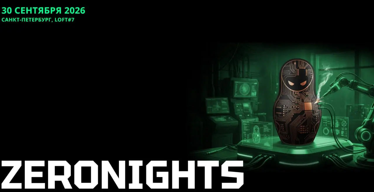 ZeroNights 2026
12-я конференция по информационной безопасности пройдет 30 сентября 2026 | Сетка — социальная сеть от hh.ru