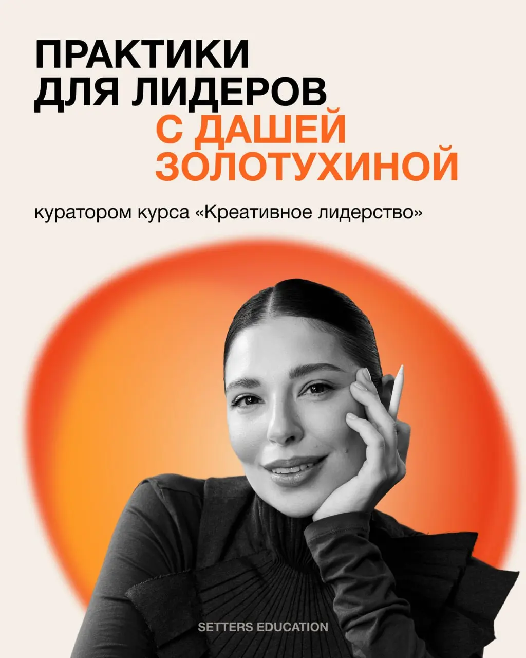 Место силы для тех, кто управляет командами 🧡
На курсе «Креативное лидерство» студенты не просто погружаются в новые инструменты управления, а исследуют ценности лидерства с помощью глубинного погруже... | Сетка — социальная сеть от hh.ru
