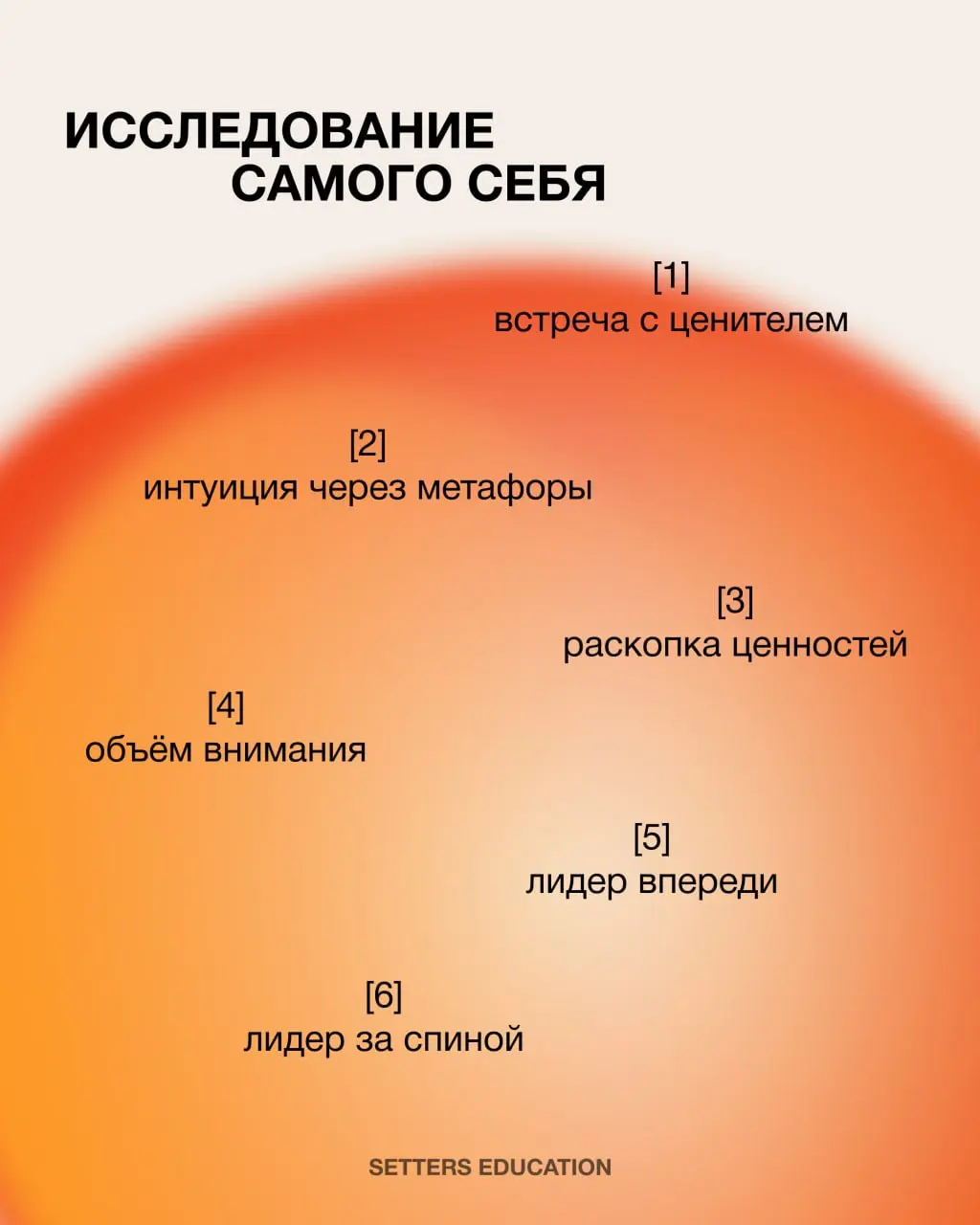Место силы для тех, кто управляет командами 🧡
На курсе «Креативное лидерство» студенты не просто погружаются в новые инструменты управления, а исследуют ценности лидерства с помощью глубинного погруже... | Сетка — социальная сеть от hh.ru