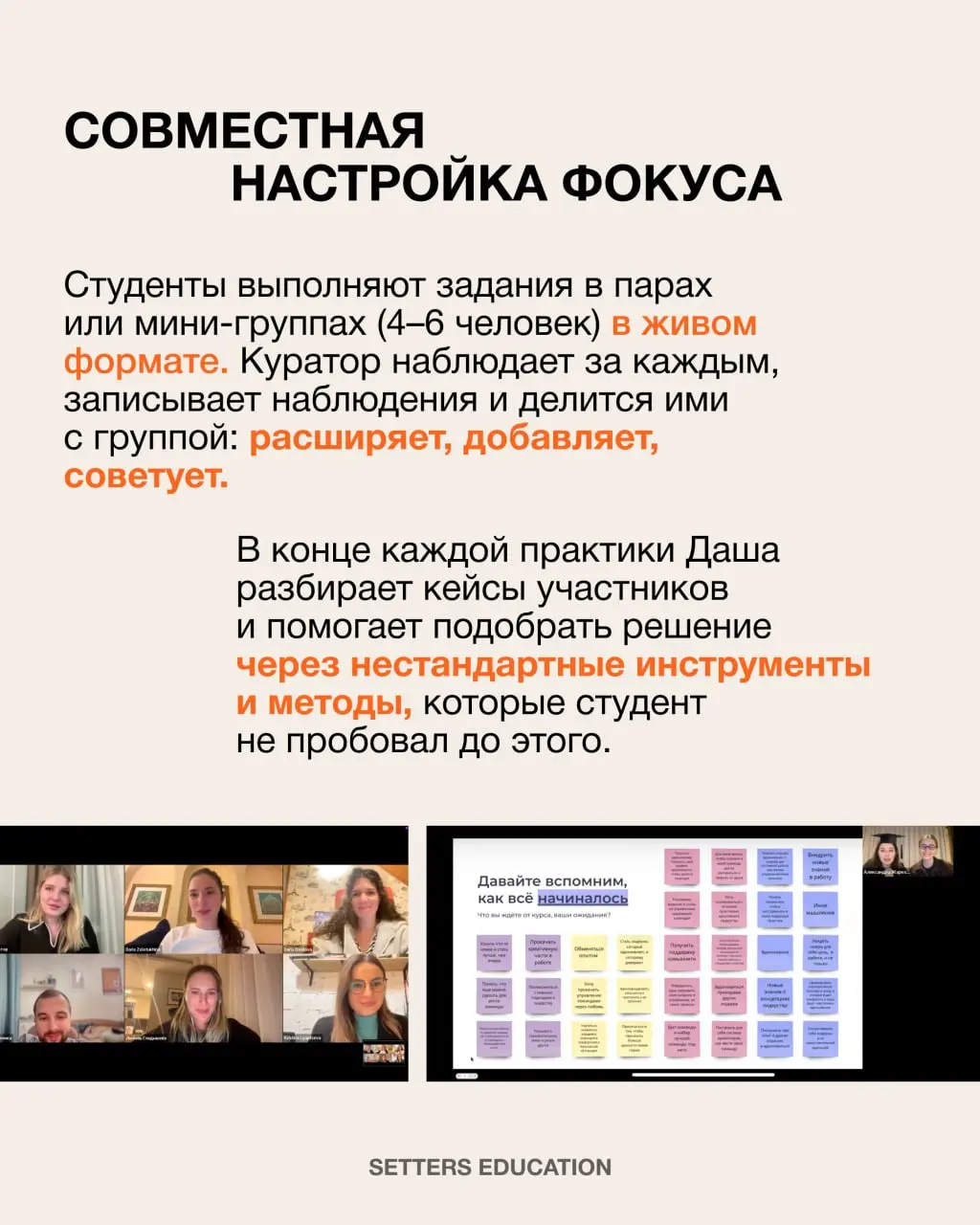 Место силы для тех, кто управляет командами 🧡
На курсе «Креативное лидерство» студенты не просто погружаются в новые инструменты управления, а исследуют ценности лидерства с помощью глубинного погруже... | Сетка — социальная сеть от hh.ru
