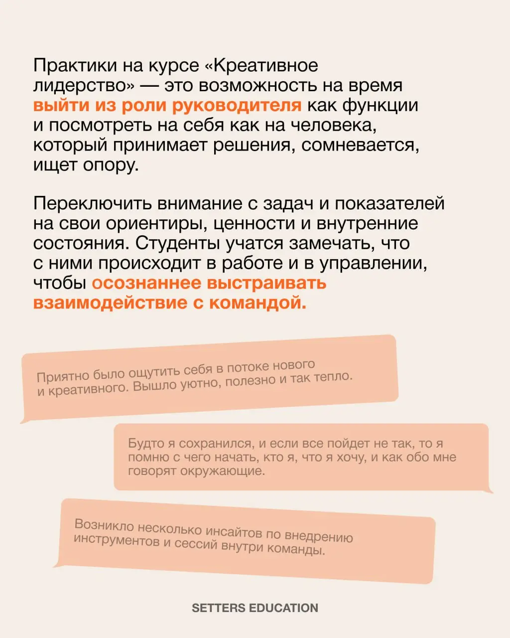 Место силы для тех, кто управляет командами 🧡
На курсе «Креативное лидерство» студенты не просто погружаются в новые инструменты управления, а исследуют ценности лидерства с помощью глубинного погруже... | Сетка — социальная сеть от hh.ru