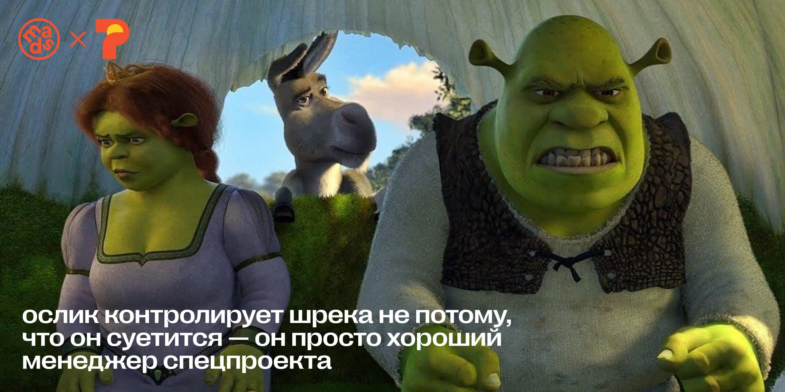 ❓ Где менеджер спецпроекта применяет навыки из предыдущего поста?
Взглянем на упрощенный алгоритм разработки проектного предложения (ПП):
🟥 прочитал бриф, выписал свои вопросы, определил формат сдачи ... | Сетка — социальная сеть от hh.ru
