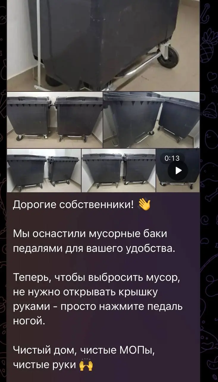 Такие вот у нас новости в домовом чате от управляющей компании 😂
Педальки поставили и целый инфоповод создали | Сетка — социальная сеть от hh.ru