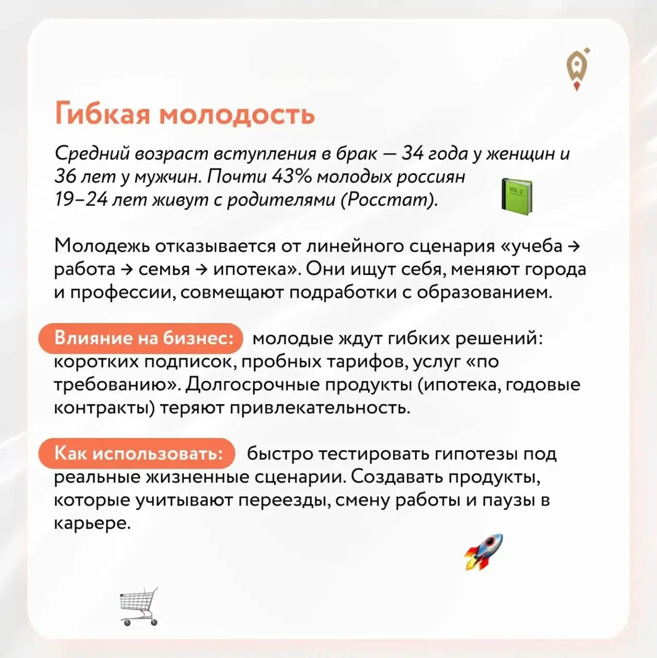 Как давно вы составляли портрет своего клиента? | Сетка — социальная сеть от hh.ru