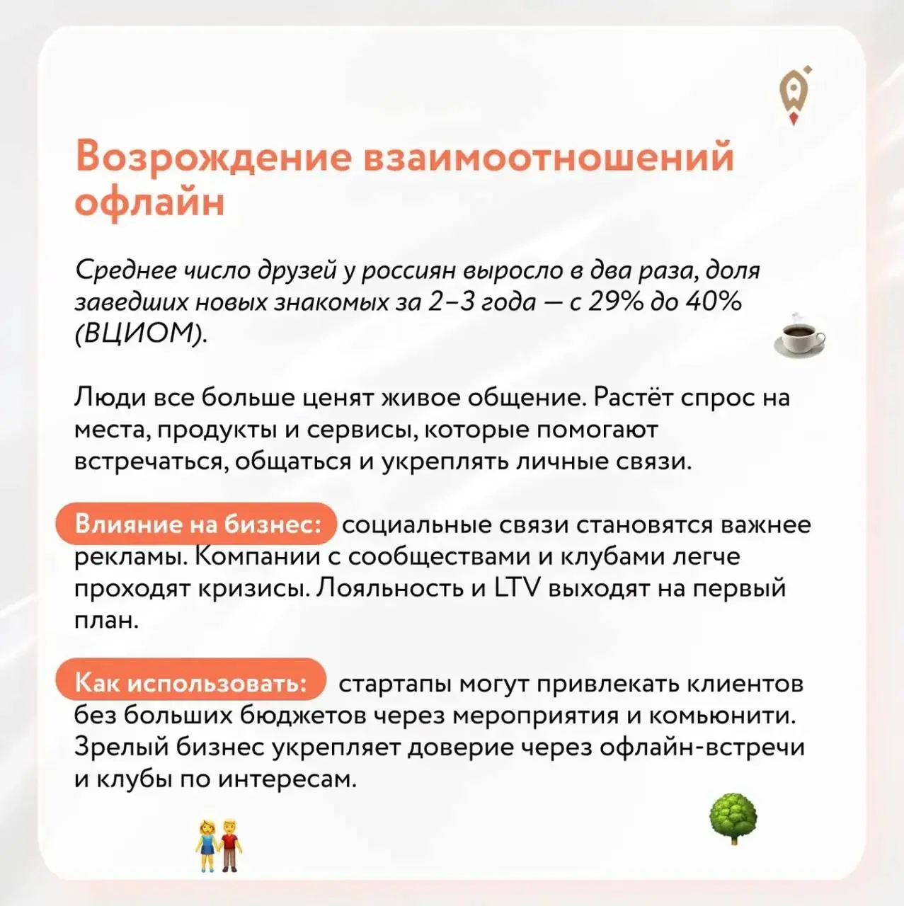 Как давно вы составляли портрет своего клиента? | Сетка — социальная сеть от hh.ru