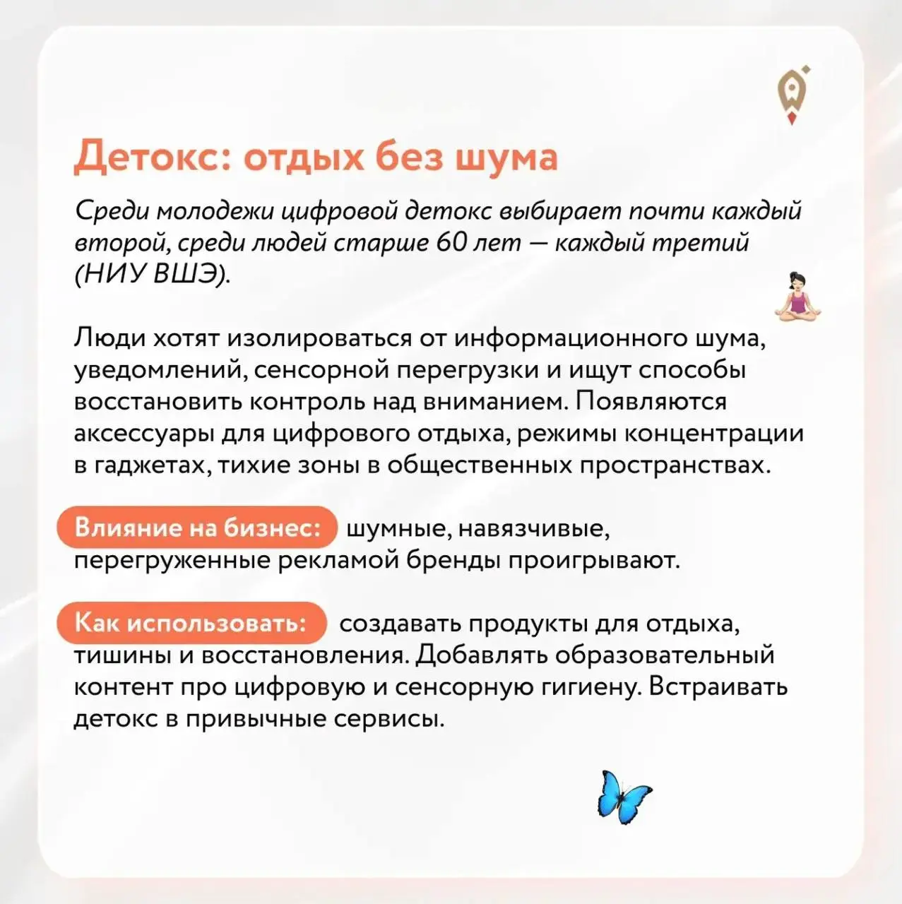 Как давно вы составляли портрет своего клиента? | Сетка — социальная сеть от hh.ru
