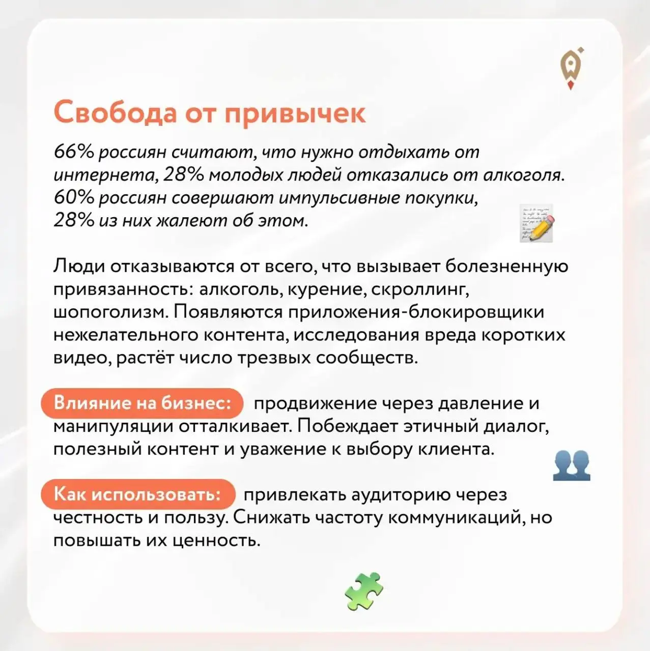 Как давно вы составляли портрет своего клиента? | Сетка — социальная сеть от hh.ru