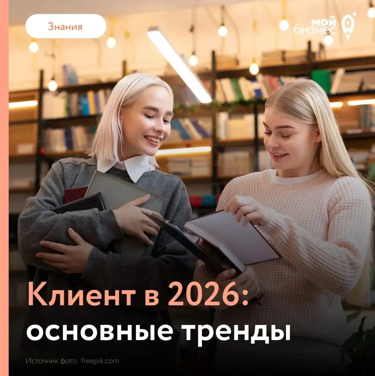 Как давно вы составляли портрет своего клиента? | Сетка — социальная сеть от hh.ru