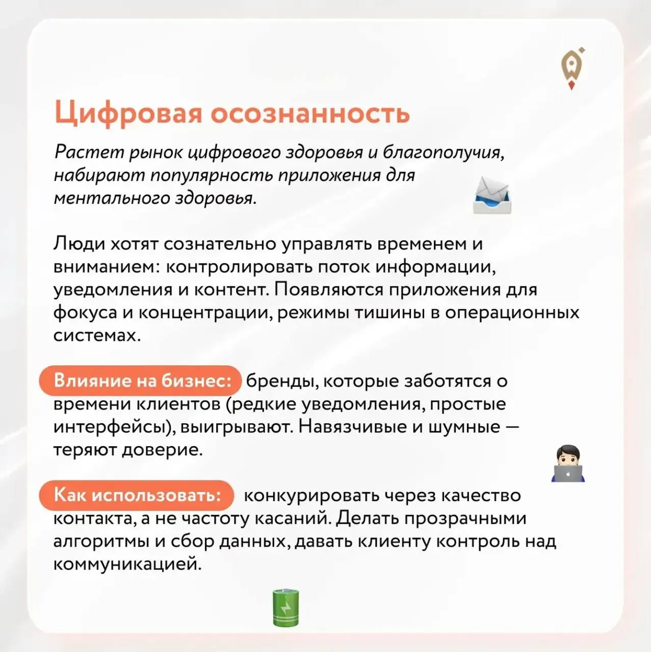 Как давно вы составляли портрет своего клиента? | Сетка — социальная сеть от hh.ru