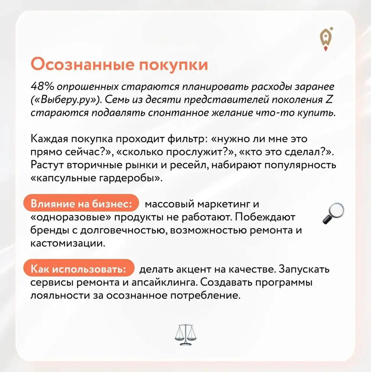 Как давно вы составляли портрет своего клиента? | Сетка — социальная сеть от hh.ru