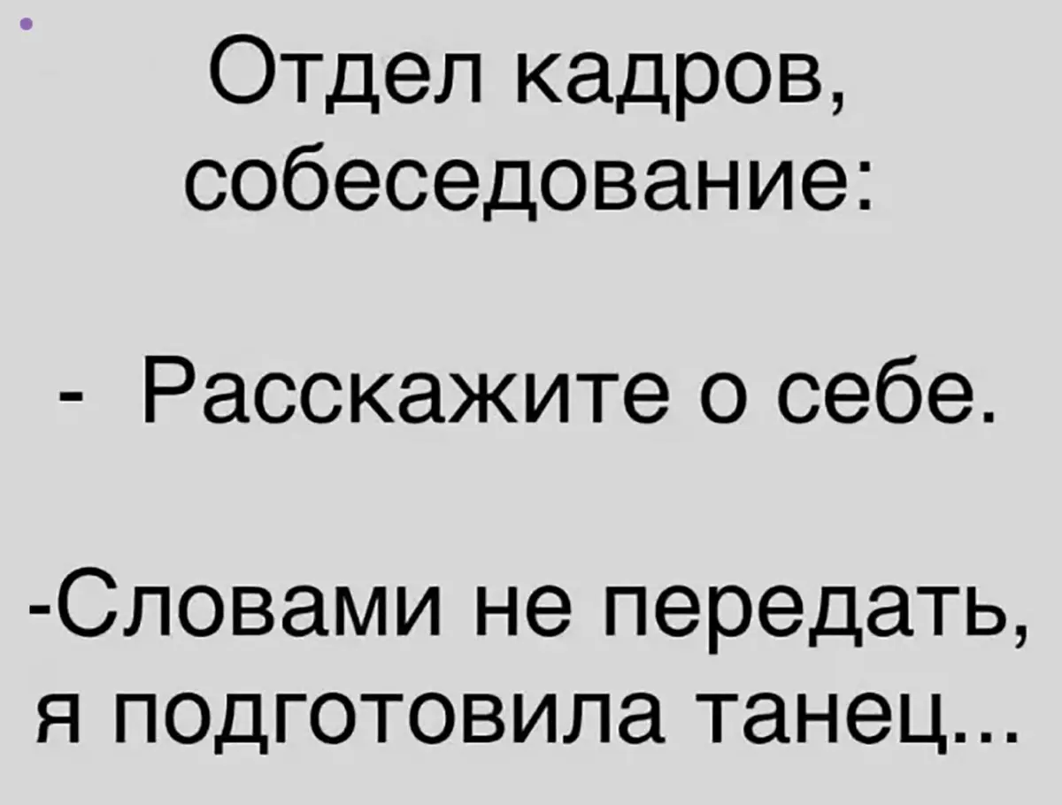 Скромность или жизнь? | Сетка — социальная сеть от hh.ru
