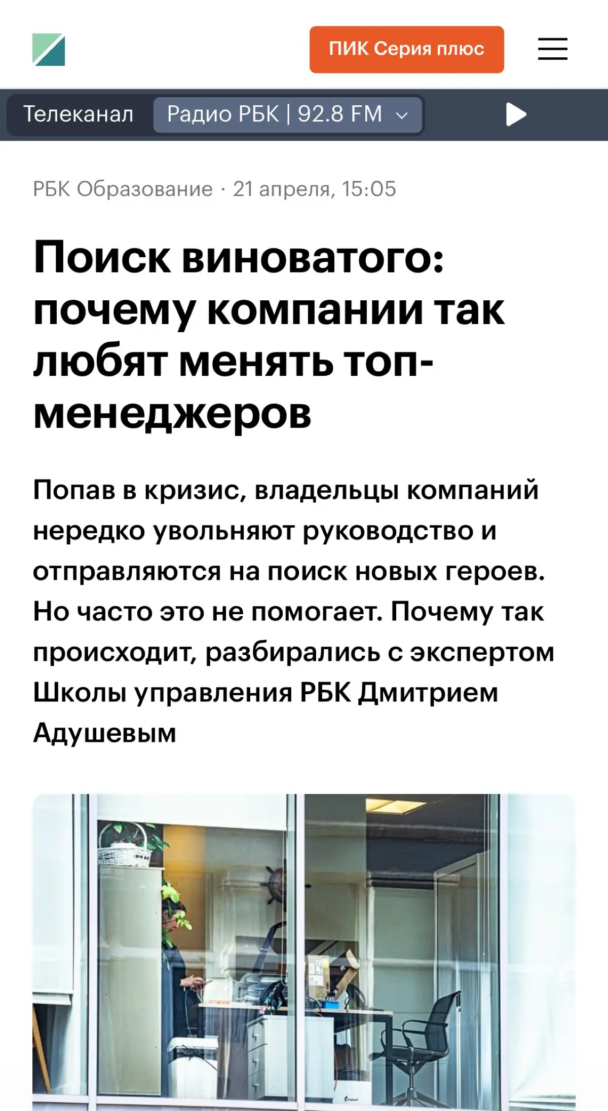 Почему компании ищут героев? | Сетка — социальная сеть от hh.ru