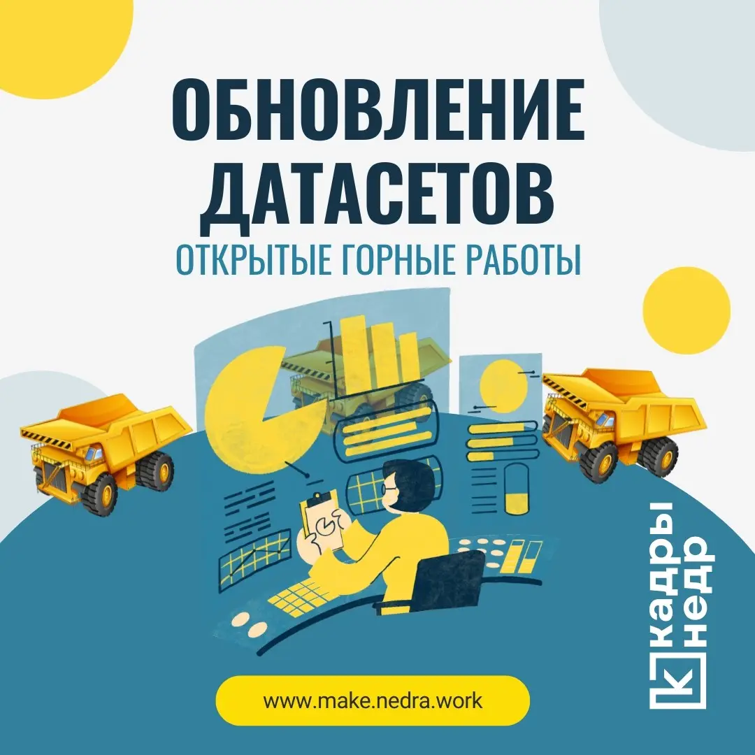 Новый датасет | Сетка — социальная сеть от hh.ru