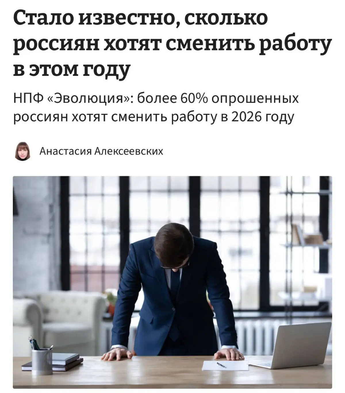 Исследование показало, что более половины россиян мечтает о смене работы в этом году из-за того, что нынешние места дают им слишком мало различных бонусов
Причём, далеко не всех волнует улучшение рабо... | Сетка — социальная сеть от hh.ru