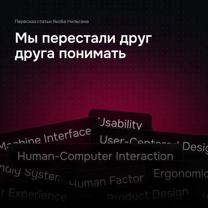Словарь UX инфлирует быстрее рубля. | Сетка — социальная сеть от hh.ru