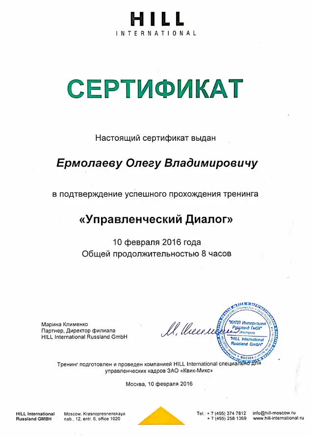 Олег Ермолаев
