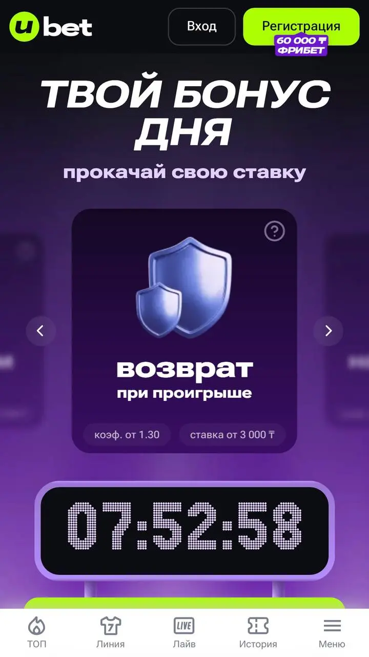 🇰🇿🔝 Ubet запустила топ-акцию на удержание и вовлечение!
Одна из топ-5 БК Казахстана внедрила ежедневный бонус | Сетка — социальная сеть от hh.ru