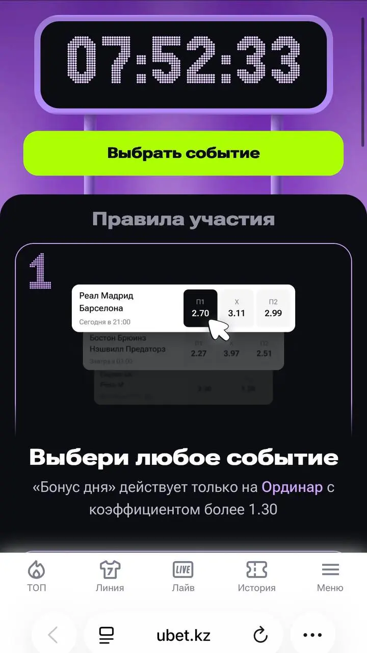 🇰🇿🔝 Ubet запустила топ-акцию на удержание и вовлечение!
Одна из топ-5 БК Казахстана внедрила ежедневный бонус | Сетка — социальная сеть от hh.ru