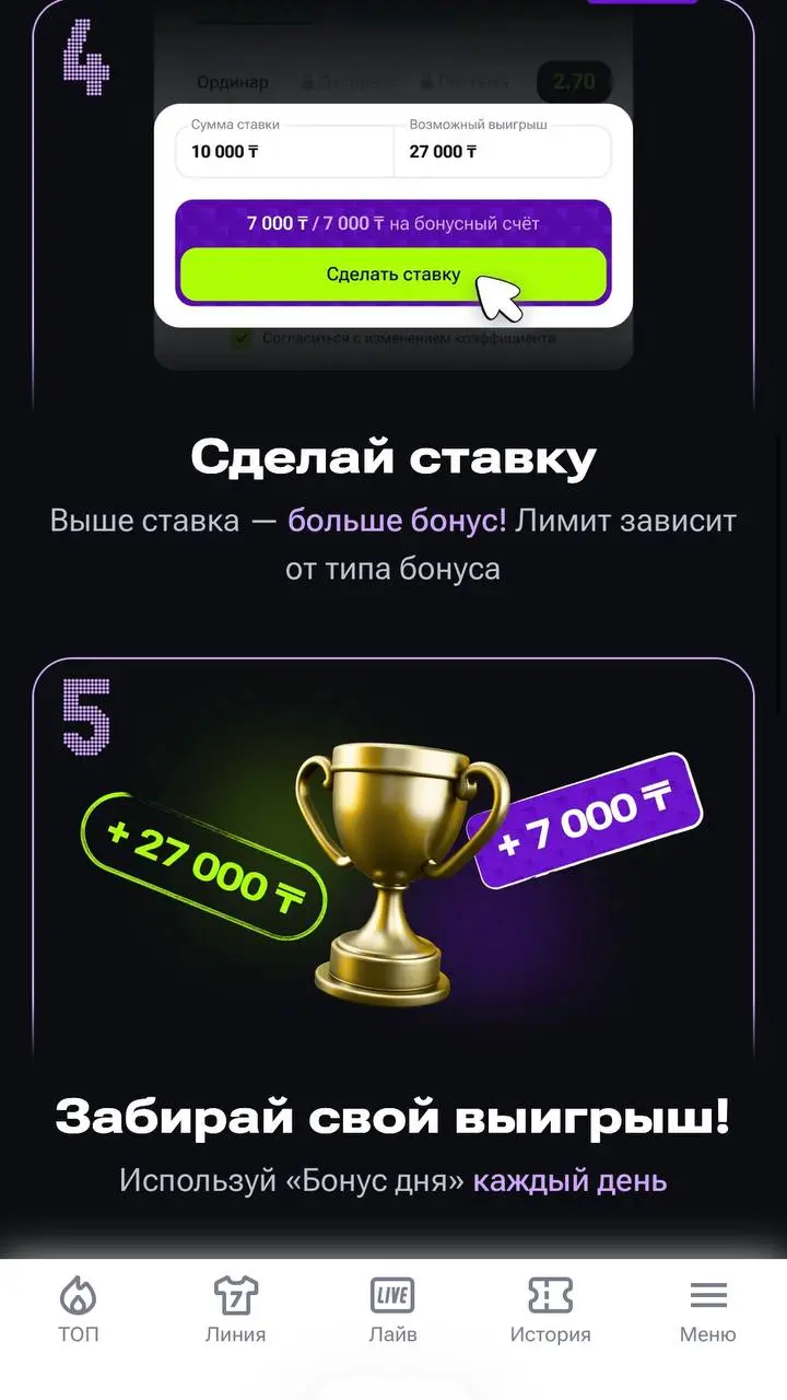 🇰🇿🔝 Ubet запустила топ-акцию на удержание и вовлечение!
Одна из топ-5 БК Казахстана внедрила ежедневный бонус | Сетка — социальная сеть от hh.ru