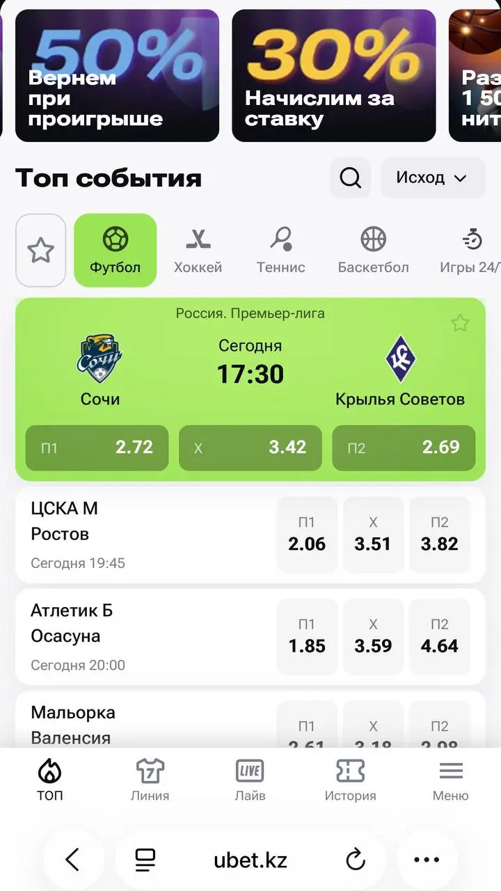 🇰🇿🔝 Ubet запустила топ-акцию на удержание и вовлечение!
Одна из топ-5 БК Казахстана внедрила ежедневный бонус | Сетка — социальная сеть от hh.ru