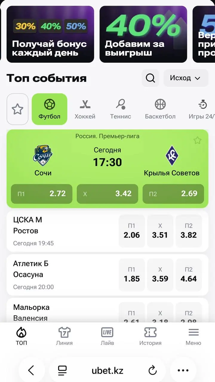 🇰🇿🔝 Ubet запустила топ-акцию на удержание и вовлечение!
Одна из топ-5 БК Казахстана внедрила ежедневный бонус | Сетка — социальная сеть от hh.ru