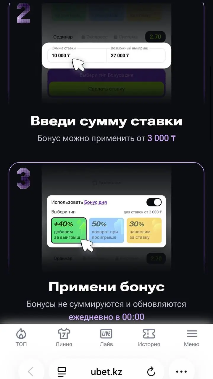 🇰🇿🔝 Ubet запустила топ-акцию на удержание и вовлечение!
Одна из топ-5 БК Казахстана внедрила ежедневный бонус | Сетка — социальная сеть от hh.ru