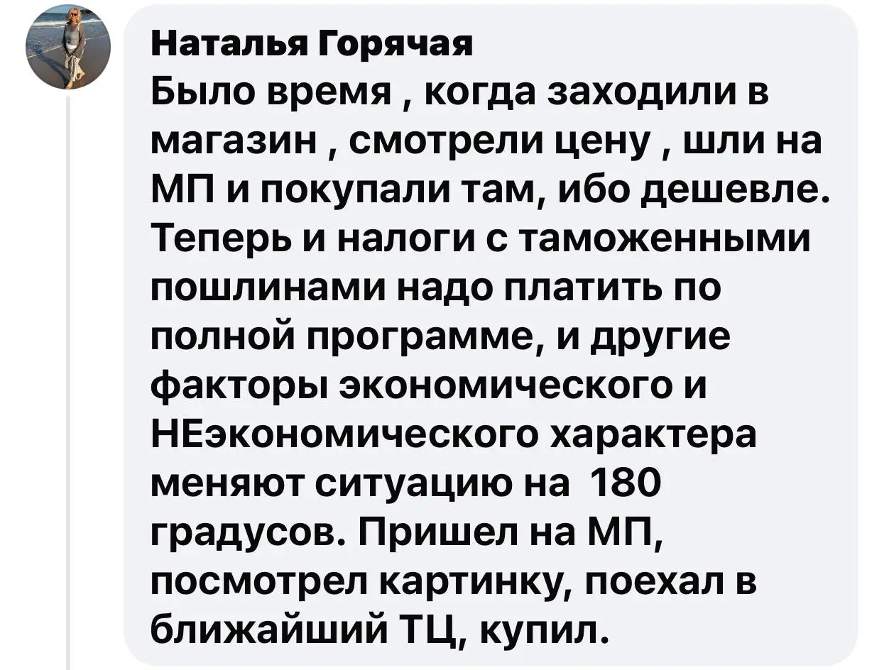В точку ! Я сам ловлю себя на мысли, что ищу вначале на МП, а потом пытаюсь найти дешевле в Интернете :)
🟪 MAX ❤ TG
В этом посте были ссылки, но мы их удалили по правилам Сетки | Сетка — социальная сеть от hh.ru