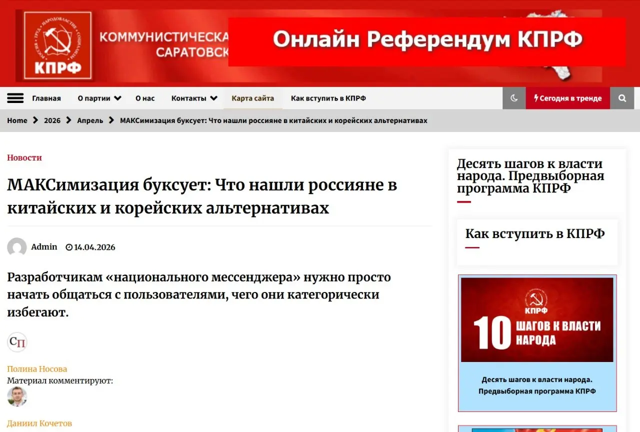 ⁉️ Что не так с MAX?
📢 Друзья, моя статья вышла сразу в трёх изданиях!
📌 Тема — «МАКСимизация буксует: Что нашли россияне в китайских и корейских альтернативах» | Сетка — социальная сеть от hh.ru