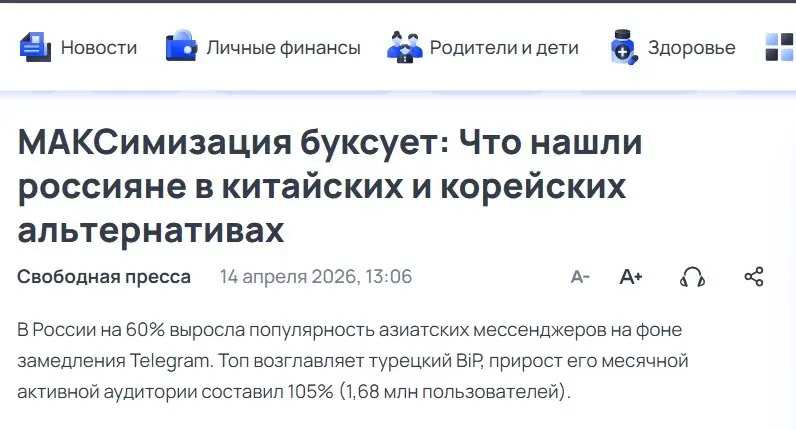 ⁉️ Что не так с MAX?
📢 Друзья, моя статья вышла сразу в трёх изданиях!
📌 Тема — «МАКСимизация буксует: Что нашли россияне в китайских и корейских альтернативах» | Сетка — социальная сеть от hh.ru
