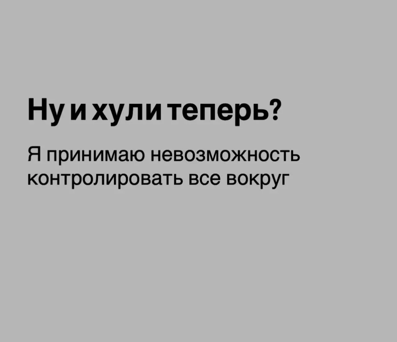 Подборка фраз для самых проработанных - запоминаем, записываем, применяем | Сетка — социальная сеть от hh.ru