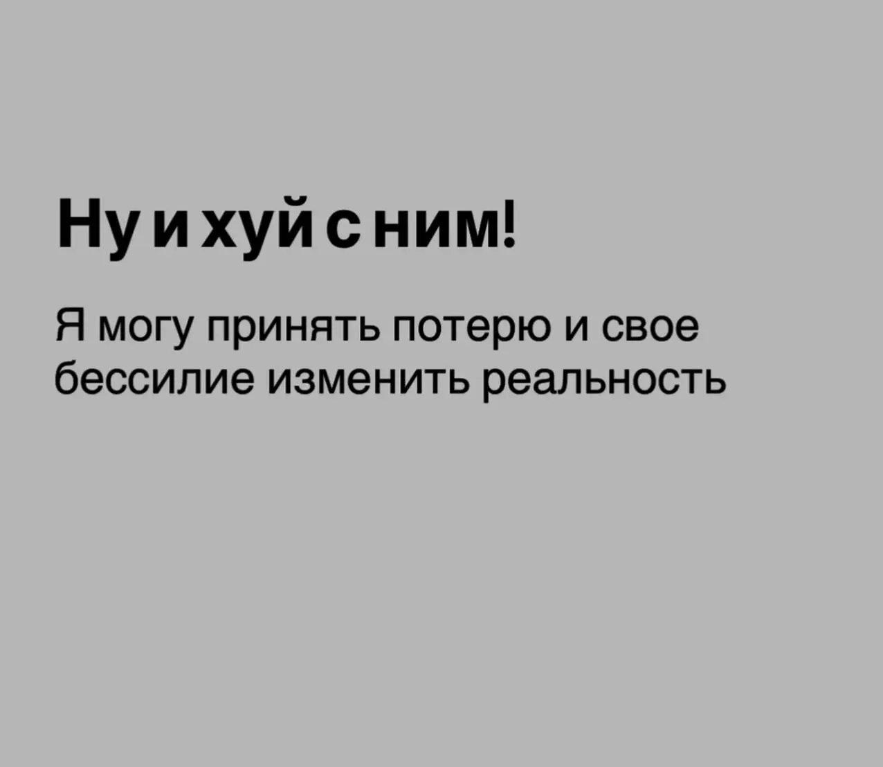 Подборка фраз для самых проработанных - запоминаем, записываем, применяем | Сетка — социальная сеть от hh.ru