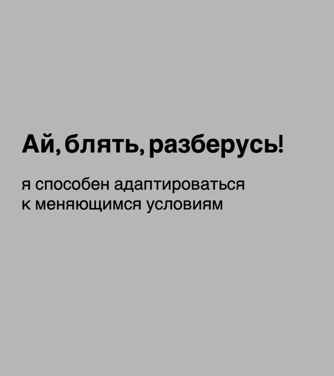 Подборка фраз для самых проработанных - запоминаем, записываем, применяем | Сетка — социальная сеть от hh.ru